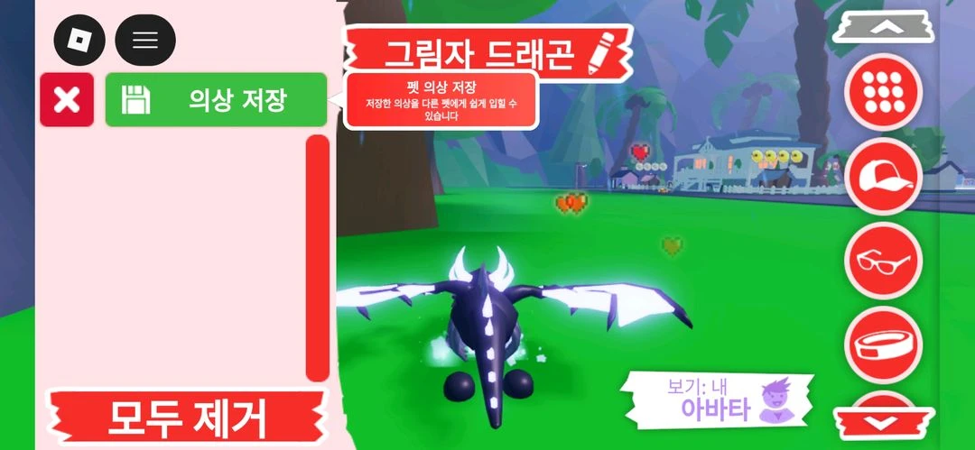 입양하세요 펫 네온 그림자 드래곤 (네쉐드)판매합니다 이미지