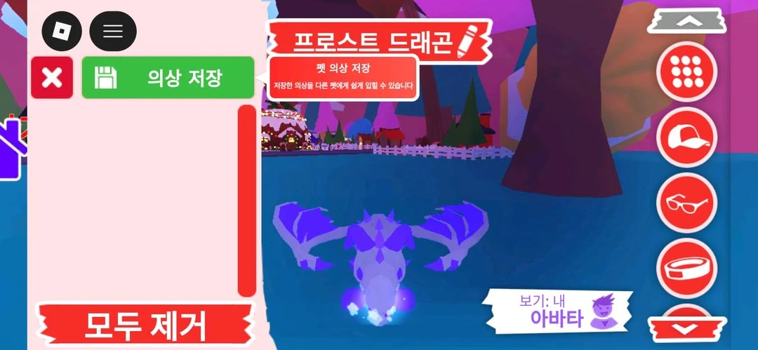 입양하세요 펫 메가네온 프로스트 드래곤(메얼) 판매합니다 이미지