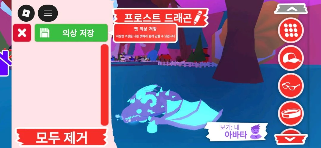 입양하세요 펫 메가네온 프로스트 드래곤(메얼) 판매합니다 이미지