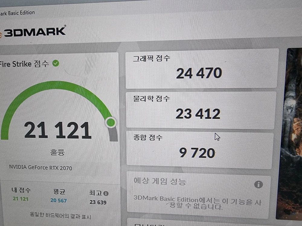 게이밍 컴퓨터 팝니다 풀세트 롤.피파.발로란트.옵치.피시.PC.스팀.배그.포토샵.로아.아이온2 이미지