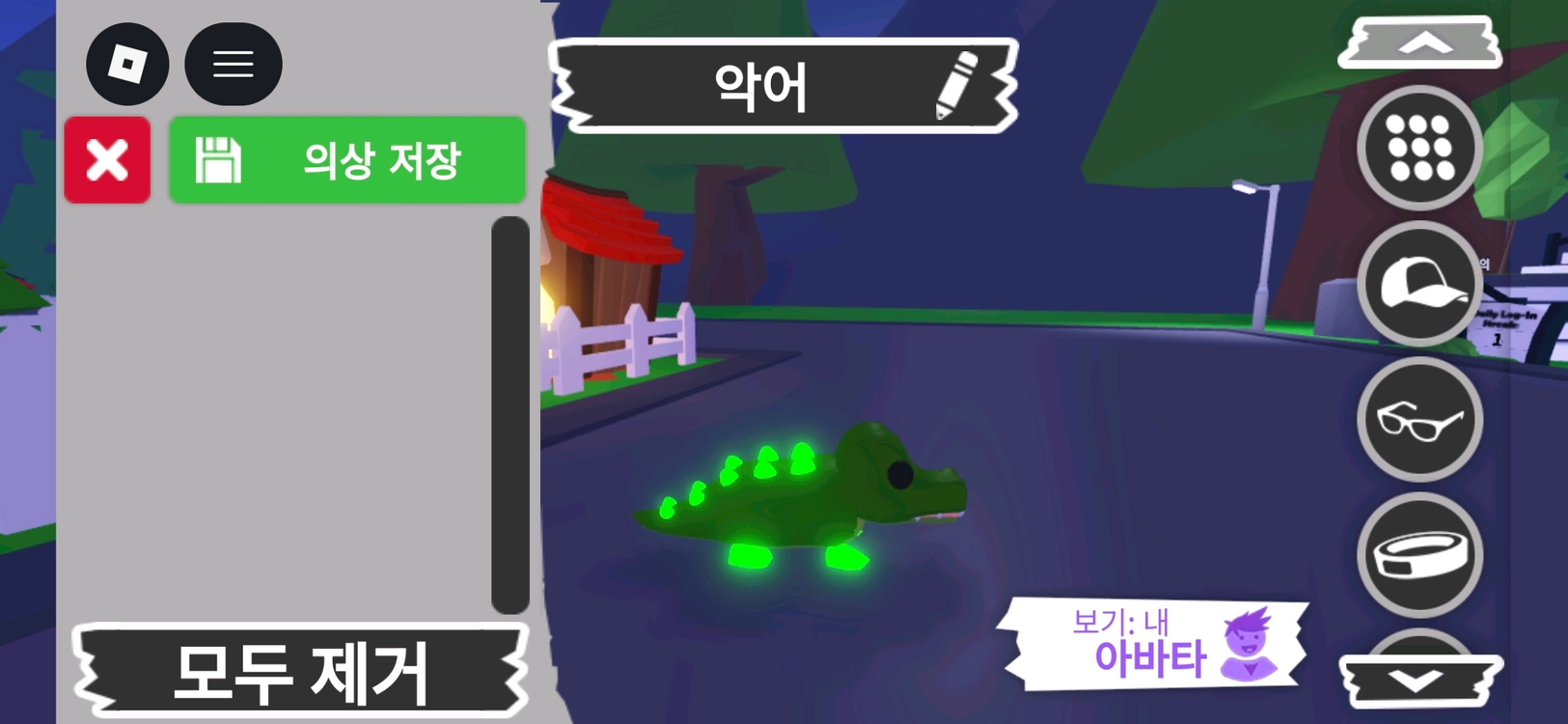 입양하세요 NFR 네온악어 팝니다 이미지