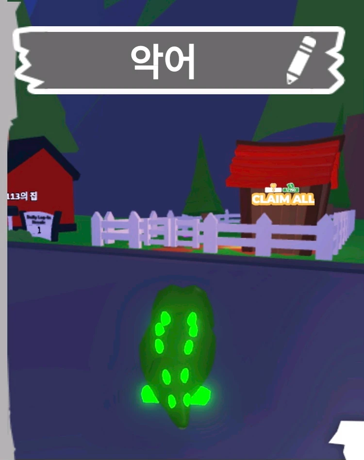입양하세요 NFR 네온악어 팝니다 이미지