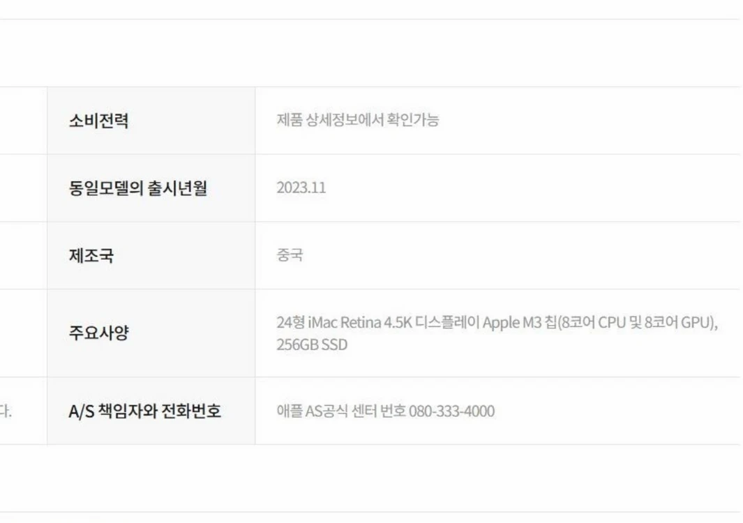 애플 아이맥 24 M3 실버 8GB 256GB 이미지