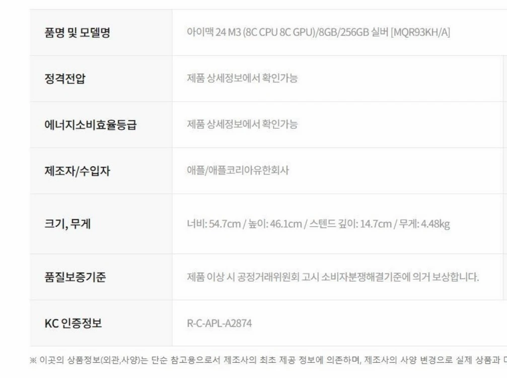 애플 아이맥 24 M3 실버 8GB 256GB 이미지