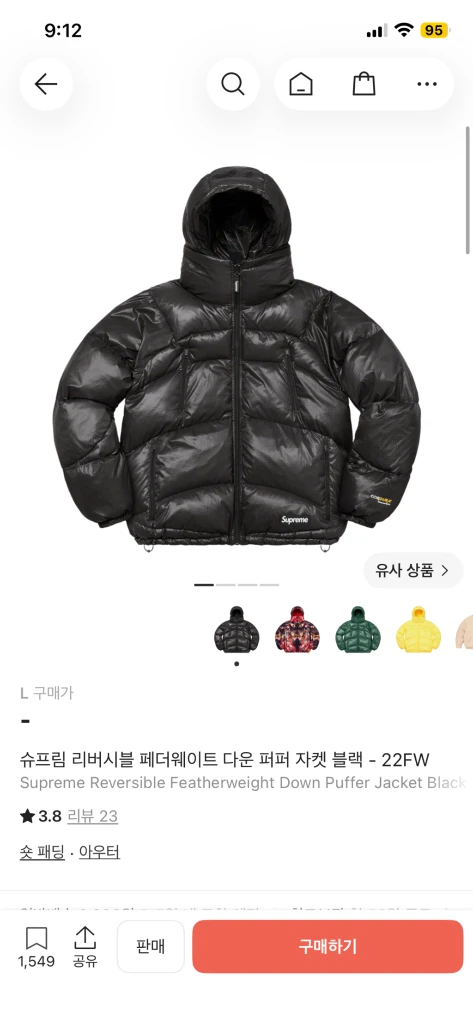 슈프림 리버시블 페더웨이트 다운 자켓 블랙 L 이미지