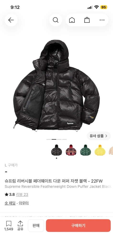 슈프림 리버시블 페더웨이트 다운 자켓 블랙 L 이미지
