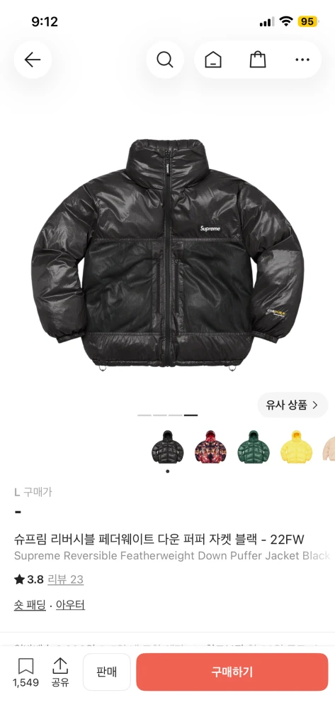 슈프림 리버시블 페더웨이트 다운 자켓 블랙 L 이미지