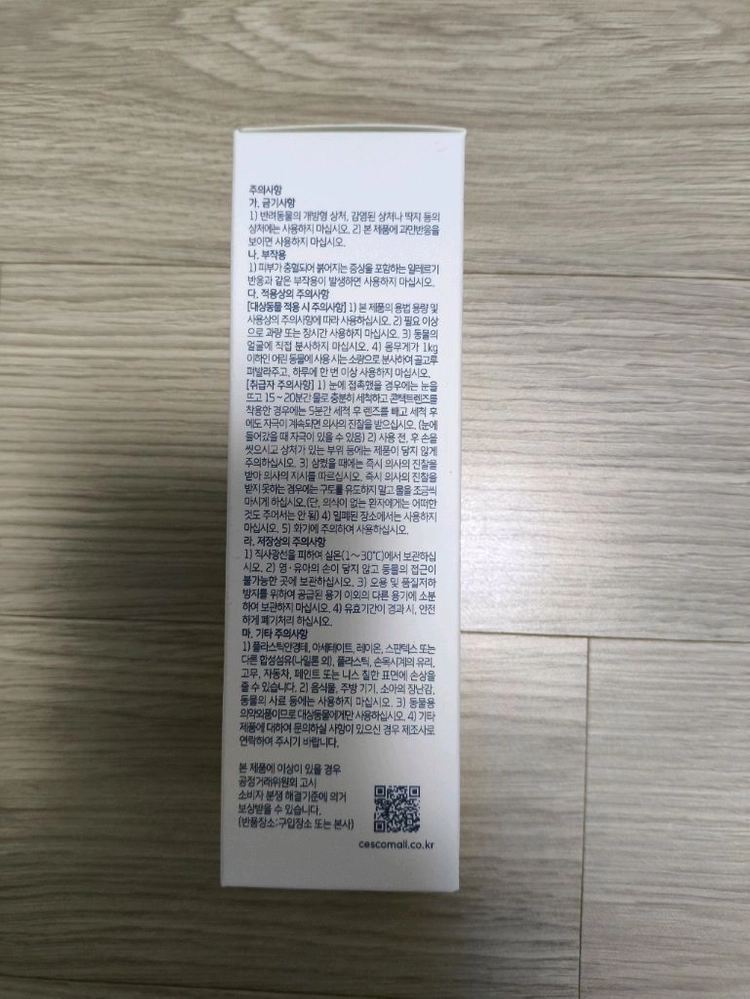 세스코 마이랩 모기·진드기 기피제 반려견용 120ml 이미지