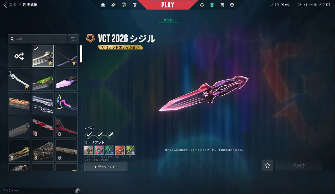 발로란트 vct 1티어 굿즈 이미지