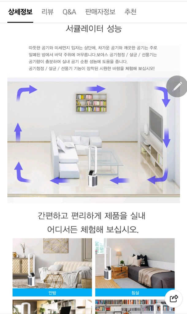 보아스(Voaas)UV 공기살균 청정 ( 날개없는)선풍기(가습기능포함) 이미지