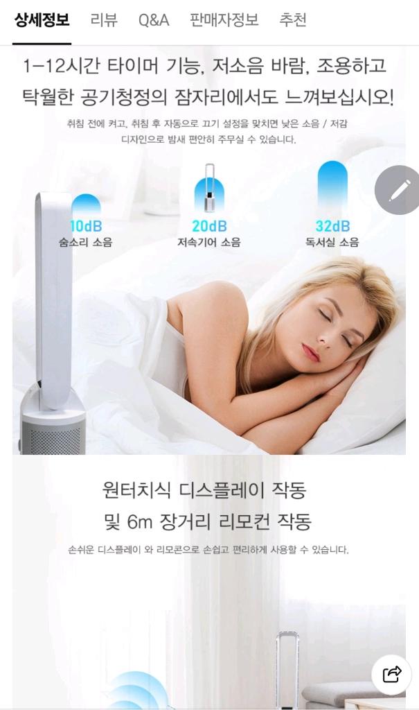보아스(Voaas)UV 공기살균 청정 ( 날개없는)선풍기(가습기능포함) 이미지