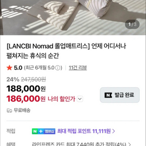 LANCBIMadom 롤업 매트리스 이미지