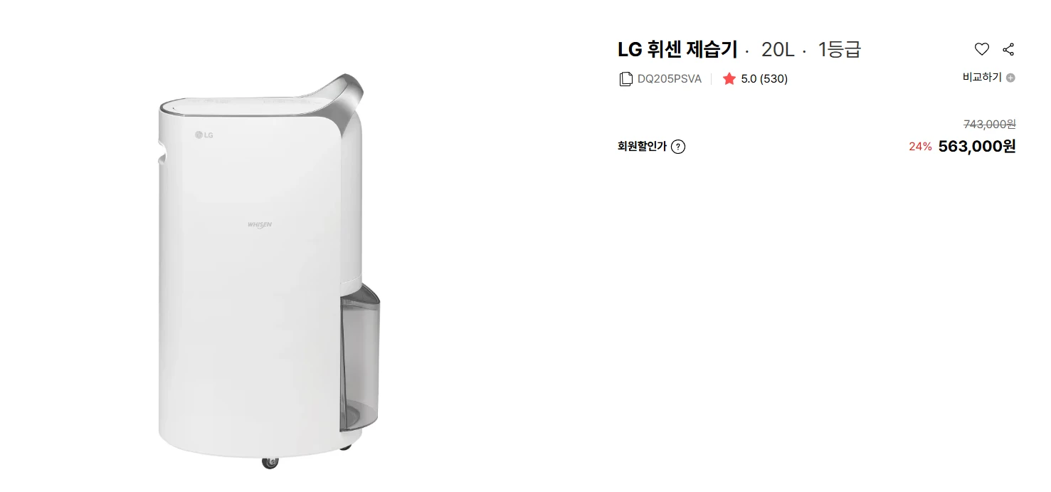 LG 제습기 20L DQ205PSVA 김천 구미 이미지