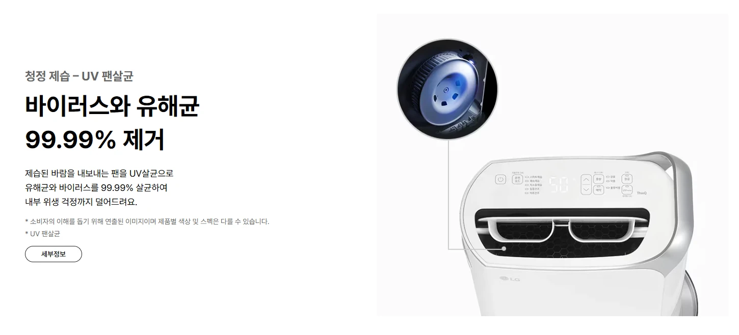 LG 제습기 20L DQ205PSVA 김천 구미 이미지