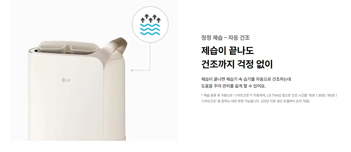LG 제습기 20L DQ205PSVA 김천 구미 이미지