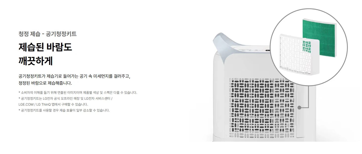 LG 제습기 20L DQ205PSVA 김천 구미 이미지