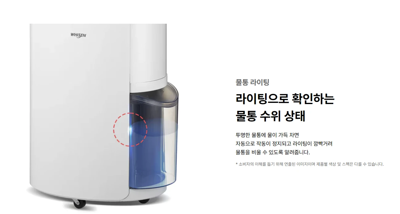 LG 제습기 20L DQ205PSVA 김천 구미 이미지