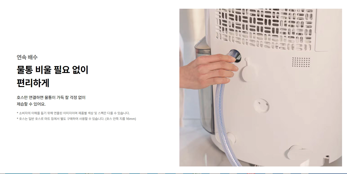 LG 제습기 20L DQ205PSVA 김천 구미 이미지