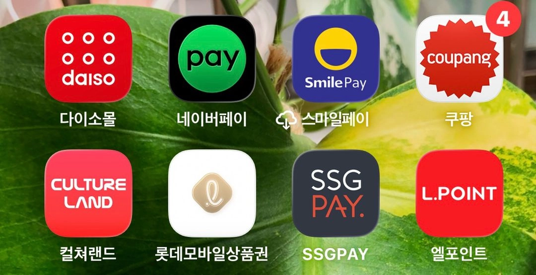 구매 모바일상품권ㅣ스마일머니 10만 96%~ 네이버 포인트 97%~ 신세계 롯데 95%~ 컬쳐랜드 91.5%~ 이미지