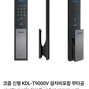코콤 kdl-t9000v 푸쉬풀 도어락 팝니다(디지털 도어락, 프리미엄,스마트, 무타공) 이미지