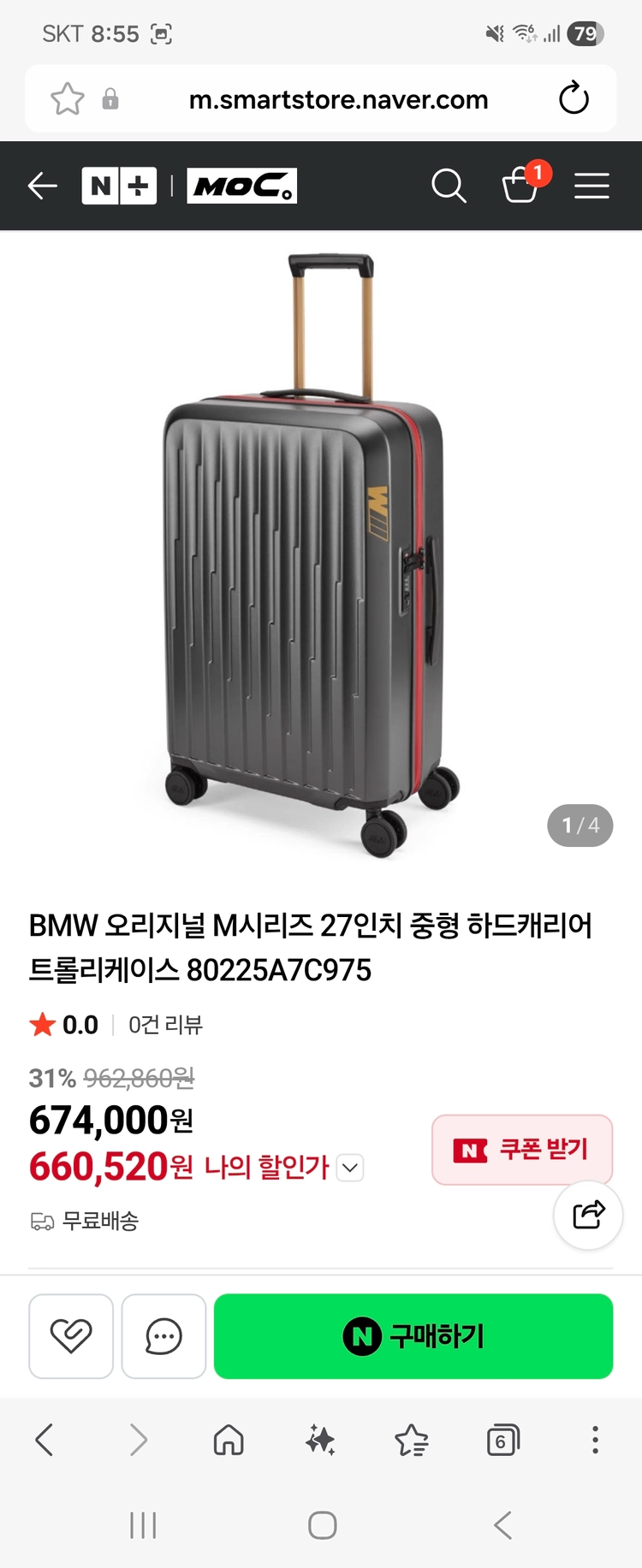 BMW 하드케이스 캐리어 27인치 이미지