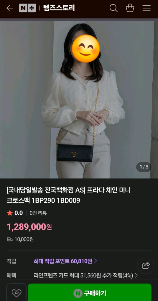 프라다 비텔로woc 레더백크로스백가방명품백테수토호보백숄더백버킷백 구찌루이비통디올셀린느샤넬에르메스보테가 이미지