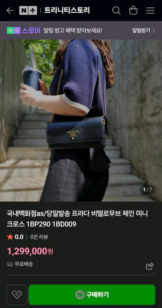 프라다 비텔로woc 레더백크로스백가방명품백테수토호보백숄더백버킷백 구찌루이비통디올셀린느샤넬에르메스보테가 이미지