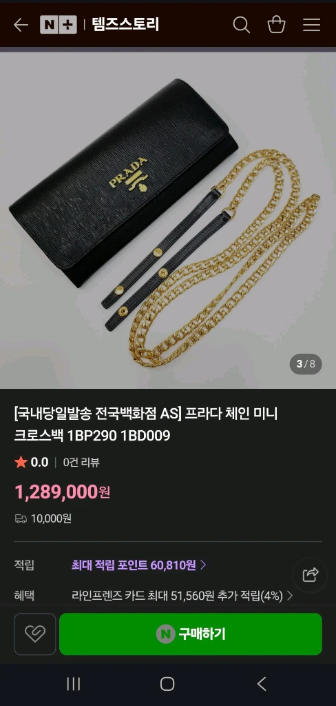 프라다 비텔로woc 레더백크로스백가방명품백테수토호보백숄더백버킷백 구찌루이비통디올셀린느샤넬에르메스보테가 이미지