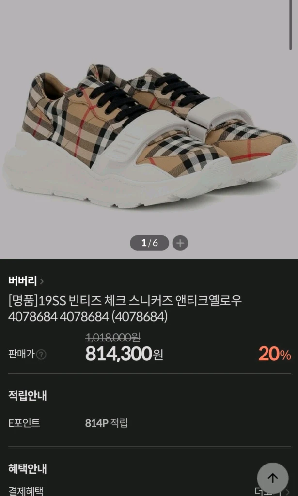 버버리 스니커즈 벨크로신발운동화로퍼나이키아디다스구찌루이비통디올프라다샤넬에르메스로로피아나 이미지