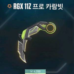발로란트 쿠르나미 2.0 세트 판매 이미지