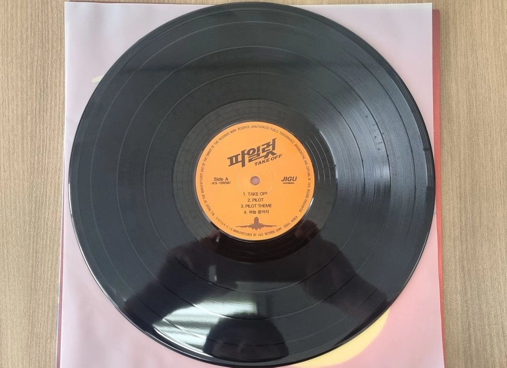 파일럿 lp 이미지