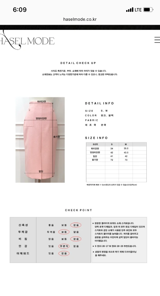 헤이즐모드 썸머 롱 트위드 스커트 핑크 새상품 이미지