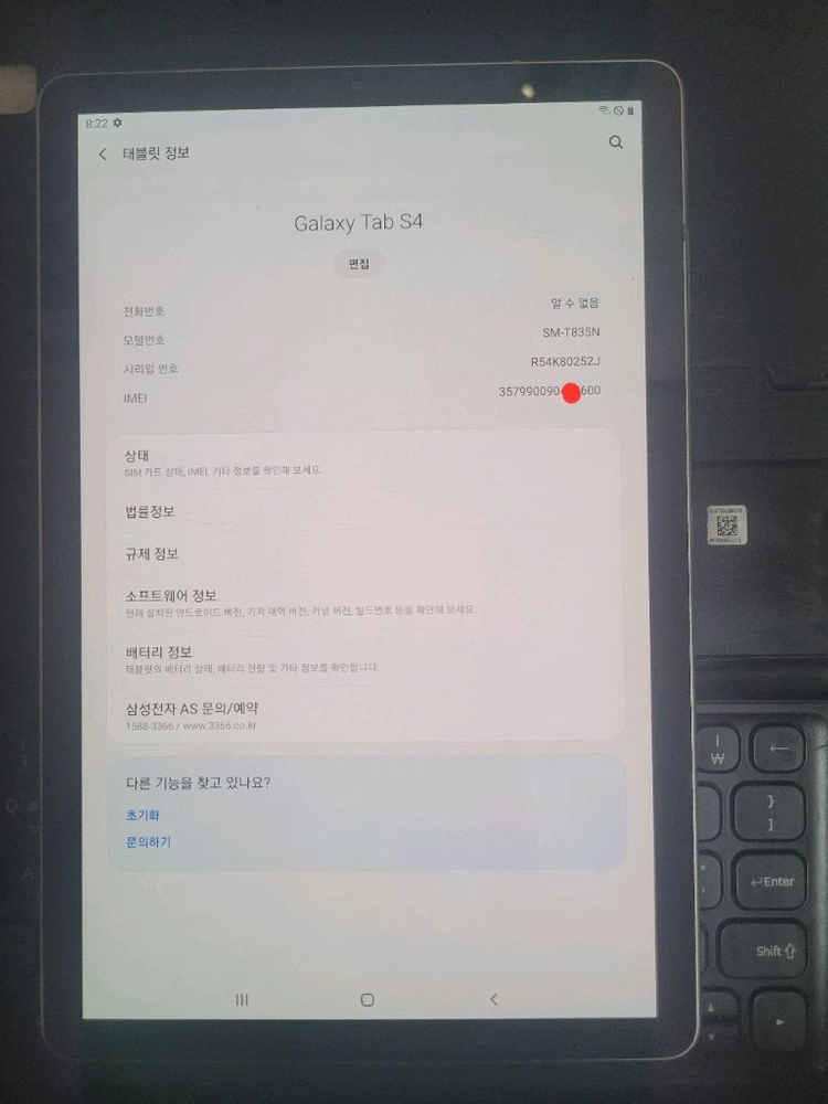 갤럭시탭 S4 64GB (SM-T835) WiFi/Lte 팝니다. 이미지