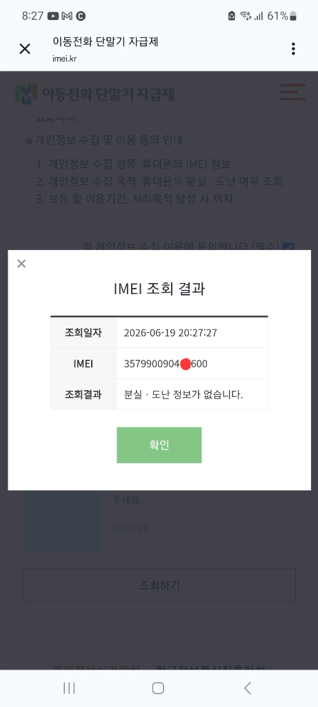 갤럭시탭 S4 64GB (SM-T835) WiFi/Lte 팝니다. 이미지