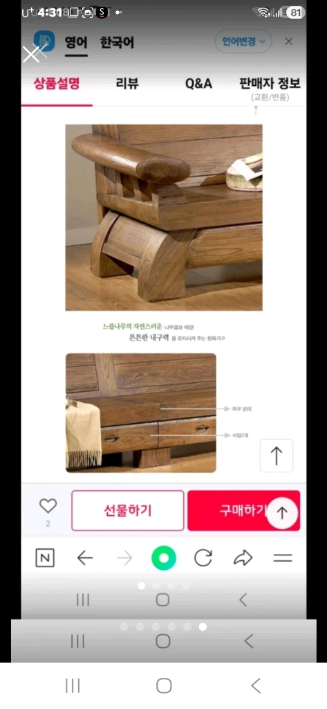 우리꼴자연가구 식탁 쇼파 이미지