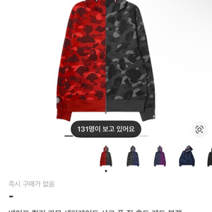 (판매) 베이프 컬러 카모 세퍼레이트 샤크 풀 집 후드 레드 블랙팝니다 이미지