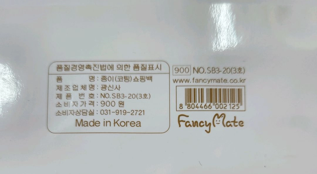 [새제품] 고급 럭셔리 클래식 종이(코팅) 가방 20개 일괄 이미지