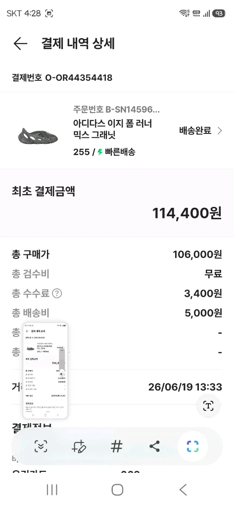 아디다스이지폼러너믹스그래닛 - 안심되는 중고거래