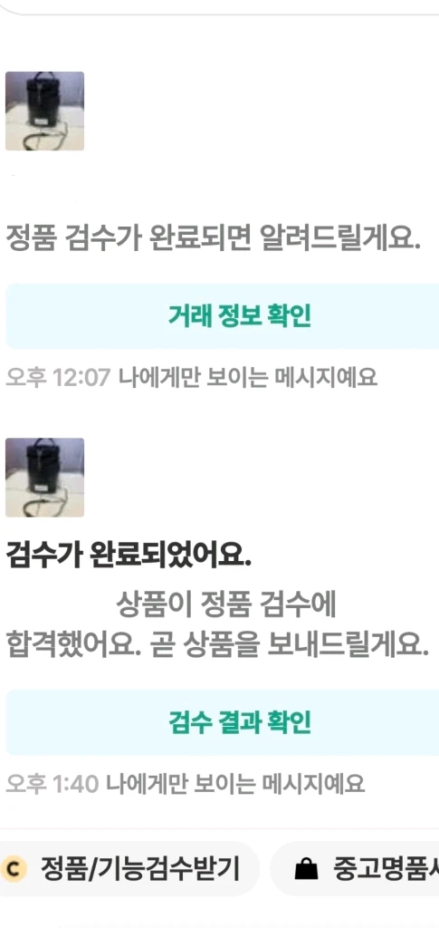 메종 마르지엘라 버킷백/크로스백 새상품급 정품(감정O)구찌프라다루이비통디올고야드샤넬셀린느보테가생로랑발렌시아가가방 이미지