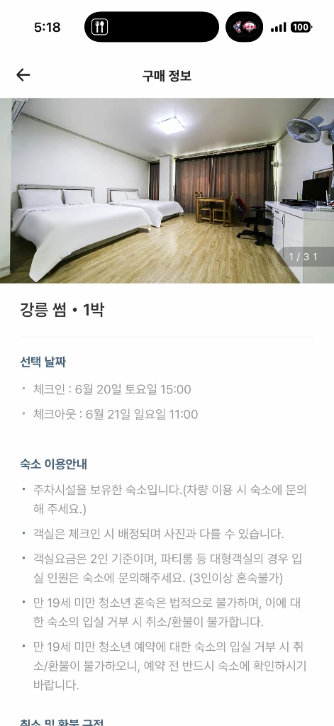 강릉 교동 택시 썸모텔 가족실 양도(6.20-6.21) 이미지
