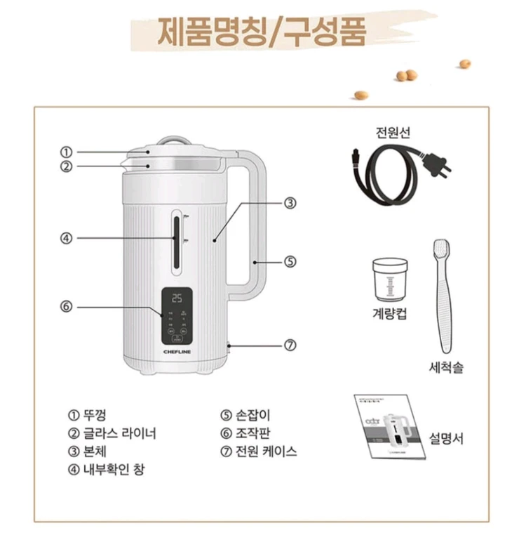 레비오사두유제조기1.2리터 이미지