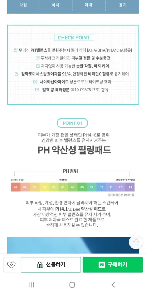 아하바하파하라하 갈락토미세스 비타민c 필링패드 60매 이미지