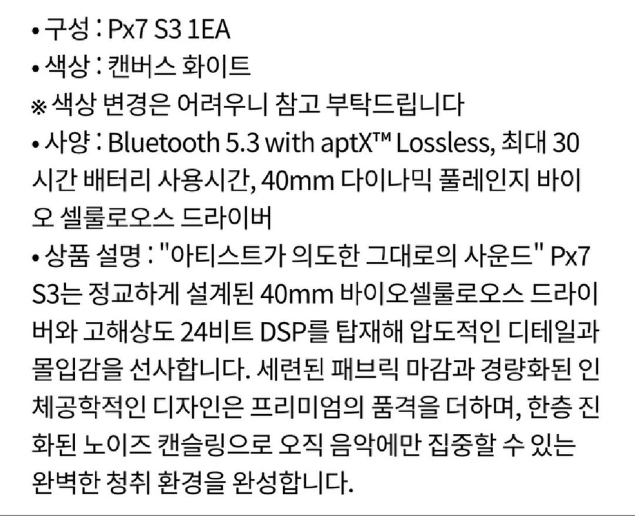 B&W 바워스앤윌킨스 px7 s3 (미개봉새상품)직접배송 이미지