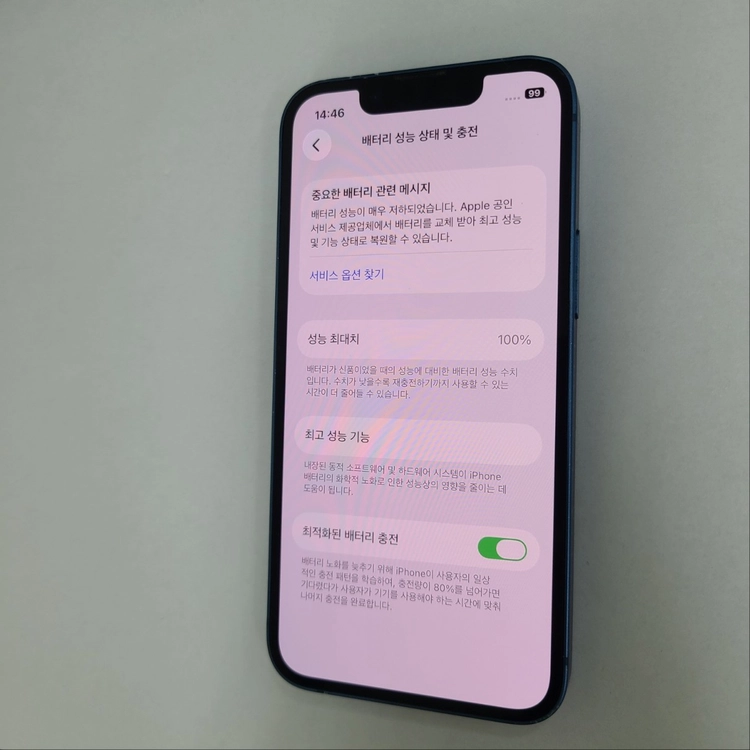 .아이폰13미니 블루 128GB 무잔상 배터리100% 기능정상 211073 이미지