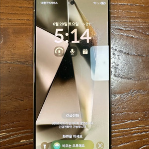 삼성 갤럭시 S24 울트라 256GB 티타늄 옐로우 이미지