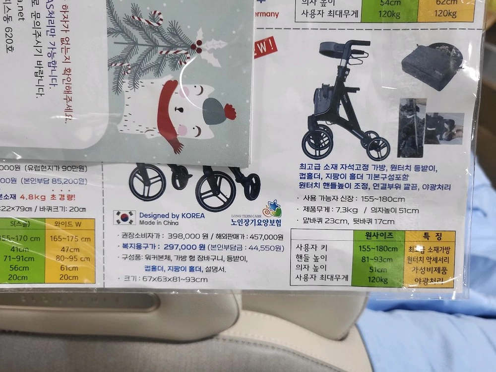 새상품 토카 롤레이터 보행기 실버카 이미지
