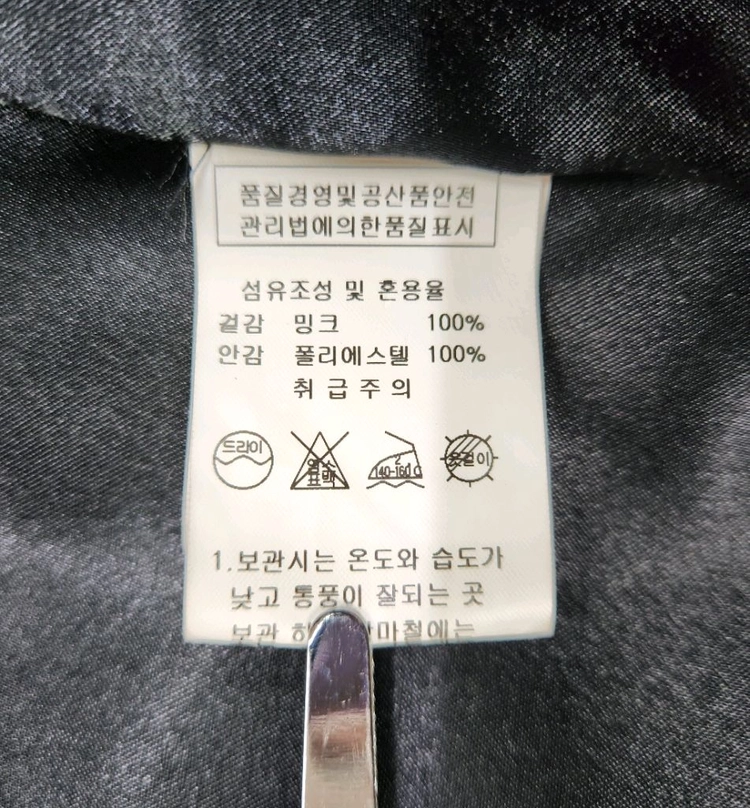 [실측참고 여성] 삼미모피 호피 밍크 코트 진도모피 대동모피 더아이잗 수진모피 리가모피 마인 버버리 이미지