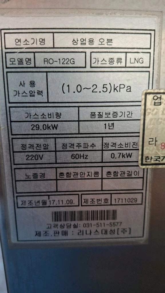 컨벤션오븐 이미지