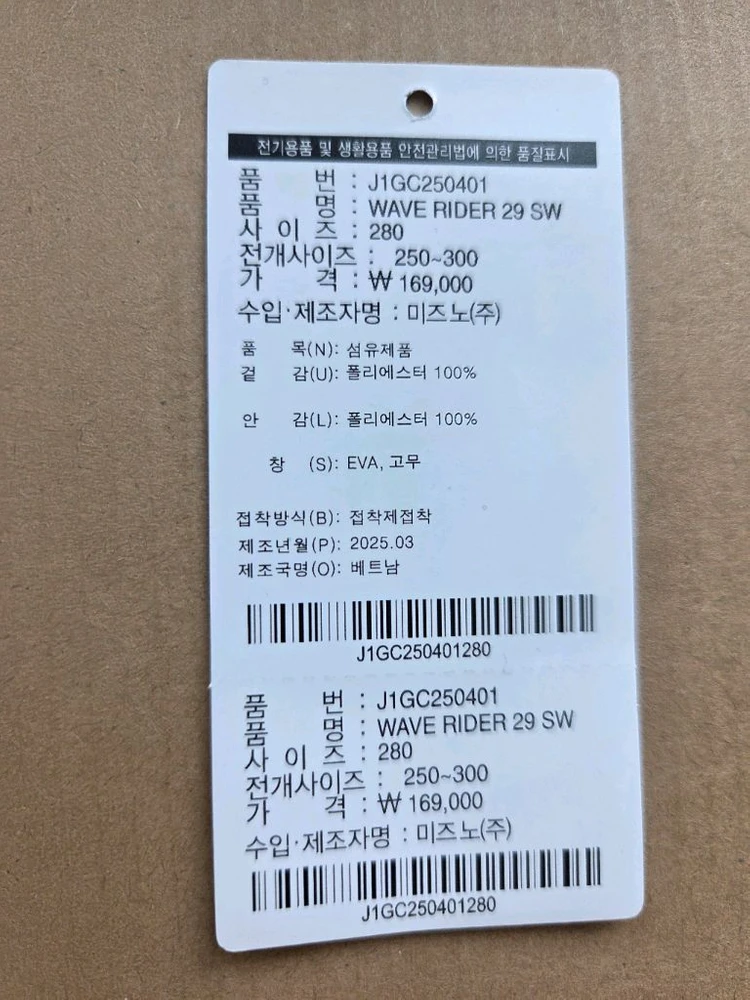 반값할인)미즈노 웨이브라이더 29SW 런닝화 일상화 발볼 워킹화 쿠션화 이미지