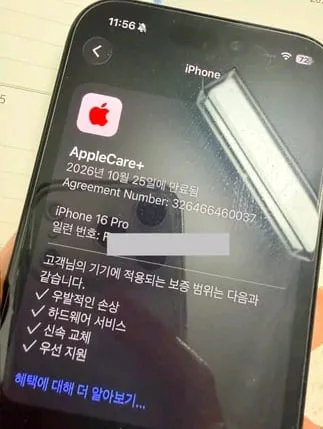 애플케어플러스 아이폰 16프로 256 ss급 판매 이미지